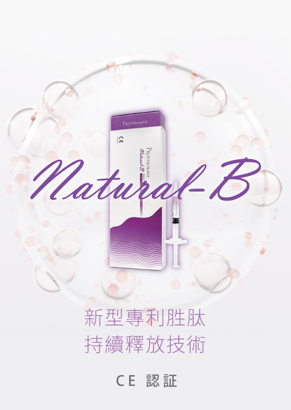 Natural B 膠原少女肌