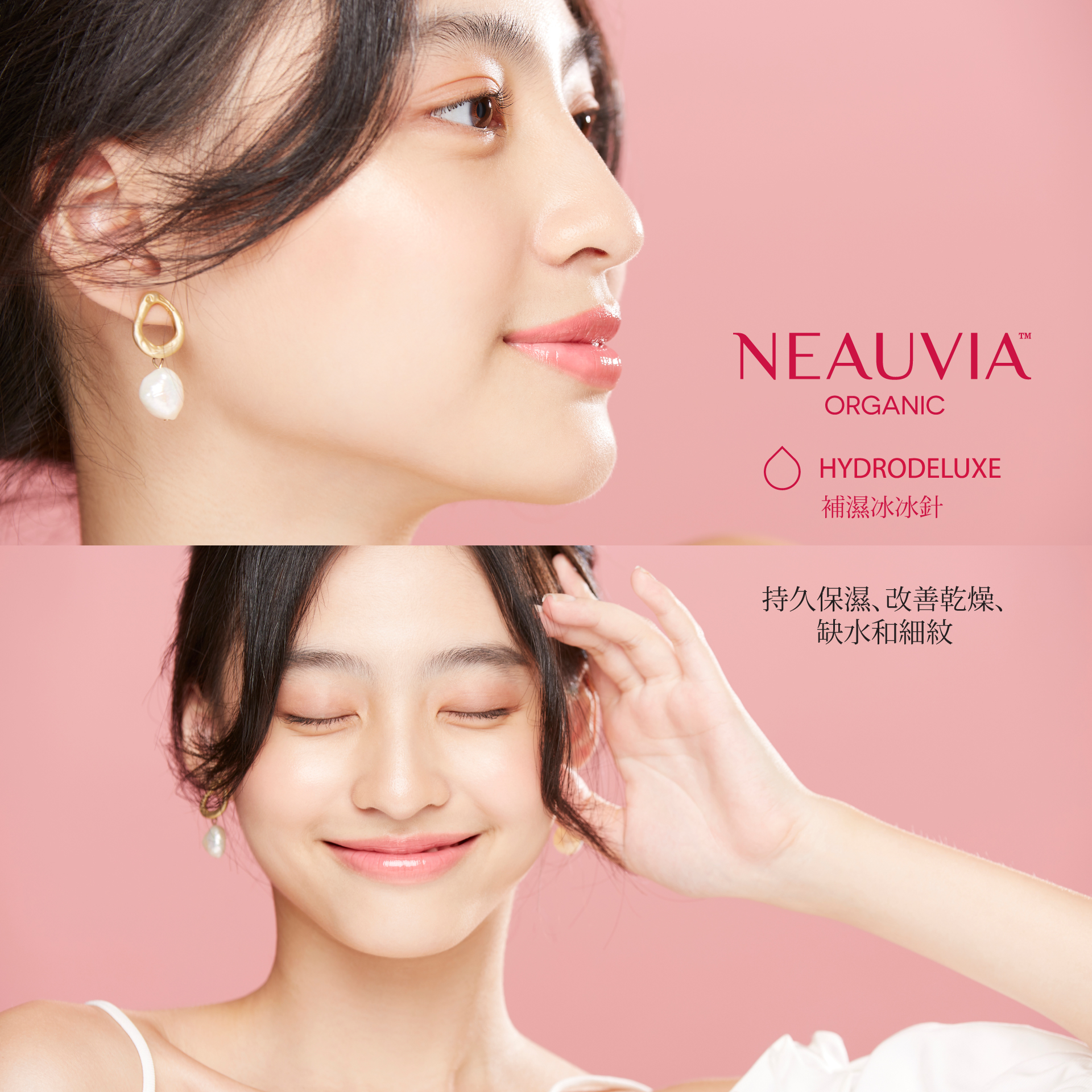 Neauvia 冰冰針