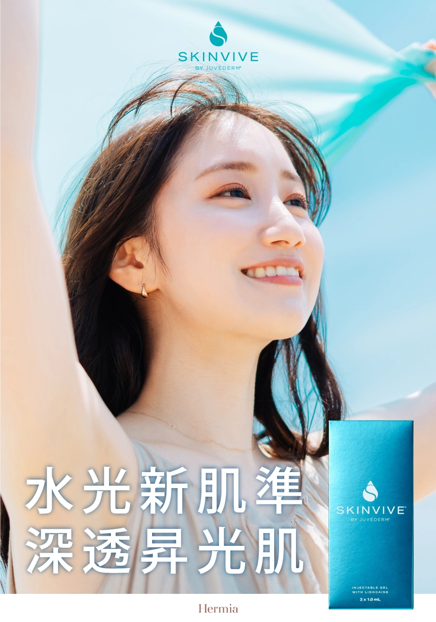 Skinvive 昇光針