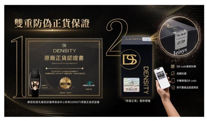 density 無雙電波