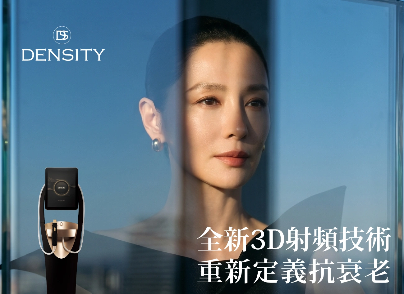 density 無雙電波