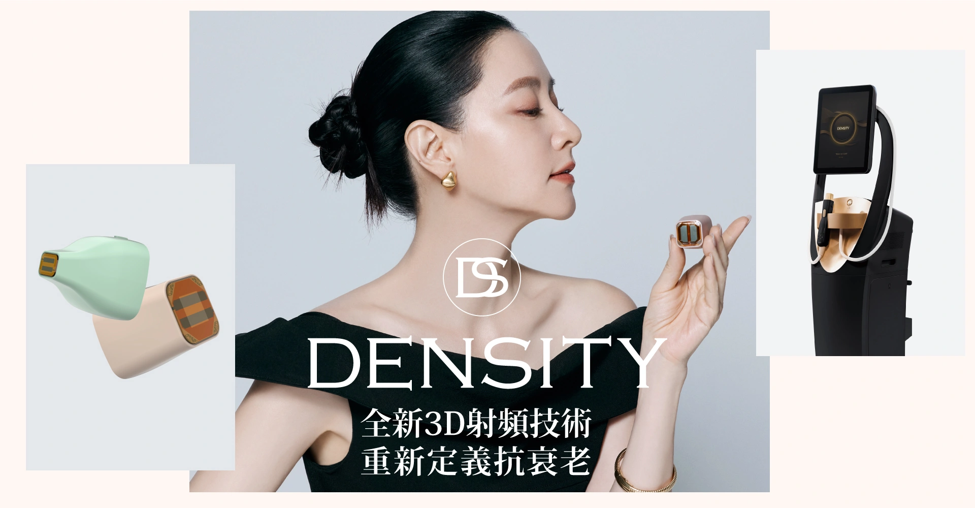 density 無雙電波