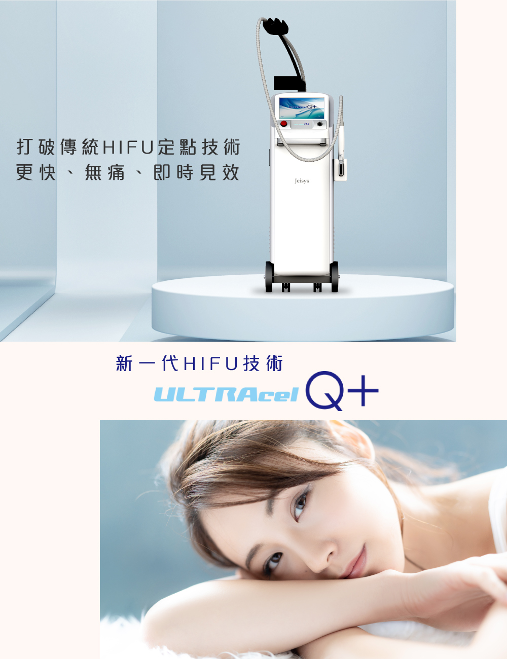 Ultracel Q Plus